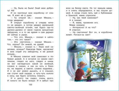 Рассказы и рассказики.Сборник- купить в магазине Кассандра, фото, 9785978111231, 