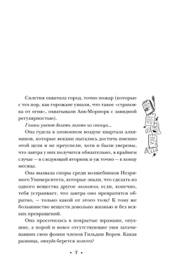 Правда- купить в магазине Кассандра, фото, 9785041696399, 