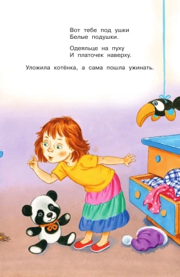 Сказки- купить в магазине Кассандра, фото, 9785170922222, 