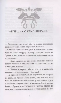 Паучья корона (#4)- купить в магазине Кассандра, фото, 9785041164751, 