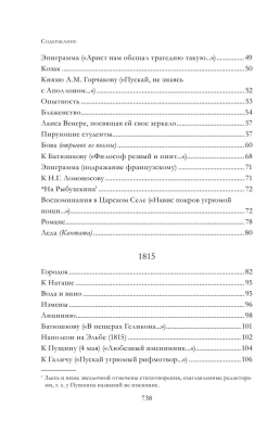 Полное собрание стихотворений в одном томе- купить в магазине Кассандра, фото, 9785041717964, 