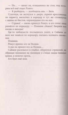 Лисий план (#6)- купить в магазине Кассандра, фото, 9785041628345, 
