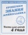 Весна-дизайн.Тесты для детей 4-х лет часть 2 .Проверяем знания дошкольника- купить в магазине Кассандра, фото, 2000000022789, 
