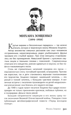 Куприн Гранатовый браслет, Чехов Тонкий и толстый, О. Генри. Горящий светильник Т. 4- купить в магазине Кассандра, фото, 9785392392827, 