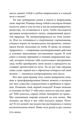 Иди туда, где трудно. 7 шагов для обретения внутренней силы- купить в магазине Кассандра, фото, 9785041216788, 