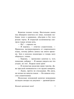 Импортировано из Wildberries