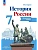 Контурные карты 7кл.История России.Новый ФПУ.2025 - купить в магазине Кассандра, фото, 9785091204650, 
