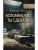 Вспомни, что ты сделала: детективная история Евы Рэй Томас: кн. 2- купить в магазине Кассандра, 9785222403839, Вспомни, что ты сделала: детективная история Евы Рэй Томас: кн. 2- купить в магазине Кассандра, фото, 9785222403839,