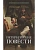 Петербургские повести. Сборник. - купить в магазине Кассандра, фото, 9785392439294, 