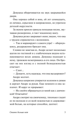 Ставок больше нет- купить в магазине Кассандра, фото, 9785171193591, 