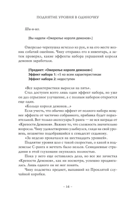 Поднятие уровня в одиночку. Solo Leveling. Книга 3- купить в магазине Кассандра, фото, 9785171532307, 