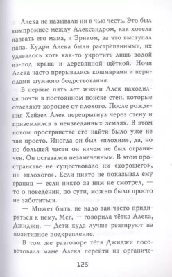 Ужасы Фазбера. Хватайка (выпуск 2)- купить в магазине Кассандра, фото, 9785041070052, 