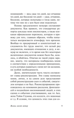 Волны гасят ветер- купить в магазине Кассандра, фото, 9785171150198, 
