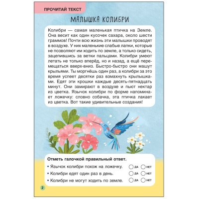 Первое чтение. Самые-самые животные- купить в магазине Кассандра, фото, 9785431522291, 