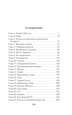 Уроки химии (мягк/обл.)- купить в магазине Кассандра, фото, 9785389243781, 