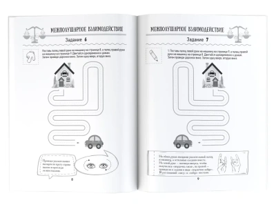 Нейропрописи для тренировки мозга- купить в магазине Кассандра, фото, 9785171387365, 
