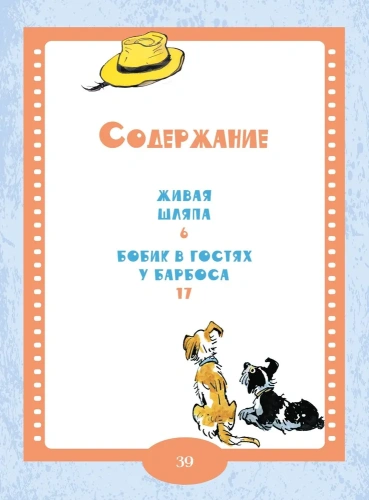 Живая шляпа. Рассказы- купить в магазине Кассандра, фото, 9785389240988, 