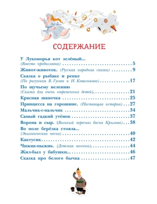 Хулиганские стихи и неправильные сказки- купить в магазине Кассандра, фото, 9785171549268, 