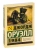 1984 (новый перевод)- купить в магазине Кассандра, 9785171488444, 1984 (новый перевод)- купить в магазине Кассандра, фото, 9785171488444,