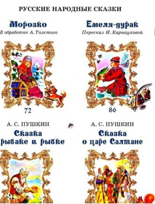 яя. Золотые страницы сказок- купить в магазине Кассандра, фото, 9785373040525, 