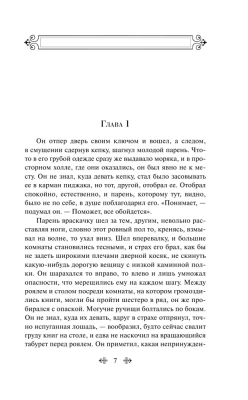 Мартин Иден- купить в магазине Кассандра, фото, 9785041091538, 