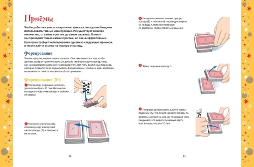 Большая книга фокусов- купить в магазине Кассандра, фото, 9785041626501, 