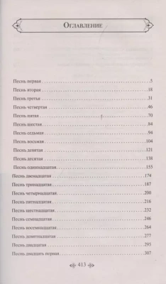 Одиссея- купить в магазине Кассандра, фото, 9785041545499, 