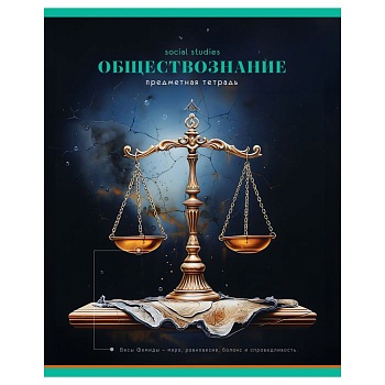 Тетрадь предметная 40л. BG "Фотосфера" - Английский язык, эконом - купить в магазине Кассандра, фото, 4680211538019, 