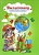 Папка адресная "Выпускнику детского сада" арт. 47301 ЗАЙ - купить в магазине Кассандра, фото, 4606008395498, 