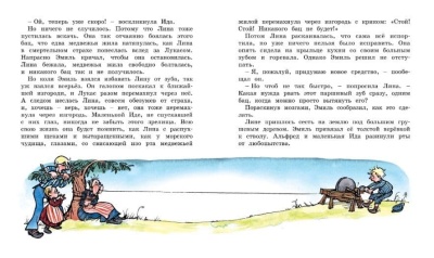 Жив ещё Эмиль из Лённеберги! (цв.иллюстр. Бьёрна Берга)- купить в магазине Кассандра, фото, 9785389162471, 