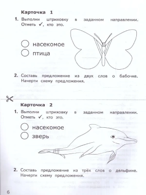 Азбука 1кл.Горецкий.Карточки по обучению грамоте. ФГОС НОВЫЙ- купить в магазине Кассандра, фото, 9785377189039, 
