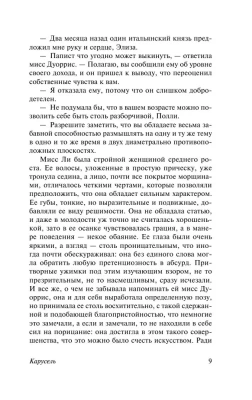 Карусель- купить в магазине Кассандра, фото, 9785171038137, 