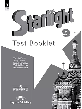 Звездный английский 9кл.Контрольные задания.2024.Новый ФПУ - купить в магазине Кассандра, фото, 9785091138238, 