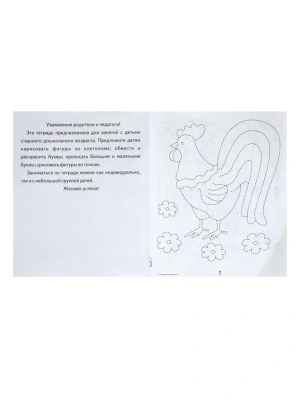 Весна-дизайн.Готовимся к письму.Раб.тетрадь.Комплект (Ч.1,Ч.2) 10 ШТ- купить в магазине Кассандра, фото, , 