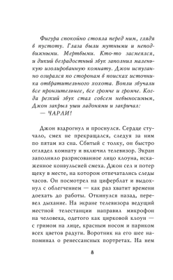 Пять ночей у Фредди. Четвёртый шкаф- купить в магазине Кассандра, фото, 9785040973606, 