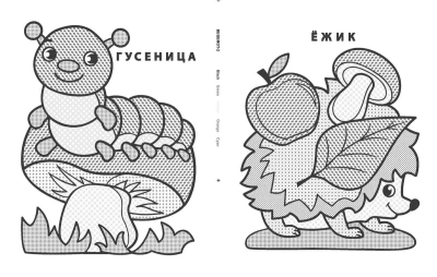 Водная раскраска. Конёк-Горбунок- купить в магазине Кассандра, фото, 9785971108375, 