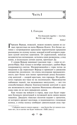 Красное и черное- купить в магазине Кассандра, фото, 9785041550257, 