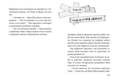 Не открывать! Малипусечки! (#7)- купить в магазине Кассандра, фото, 9785041736194, 