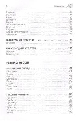 Дачная библия садовода и огородника (новое оформление)- купить в магазине Кассандра, фото, 9785041778125, 