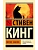 После заката - купить в магазине Кассандра, фото, 9785171741266, 