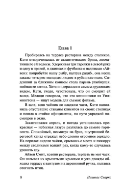 Тихая гавань- купить в магазине Кассандра, фото, 9785171351960, 