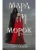 Мара и Морок (Смерть и Тень #1)- купить в магазине Кассандра, 9785041696313, Мара и Морок (Смерть и Тень #1)- купить в магазине Кассандра, фото, 9785041696313,