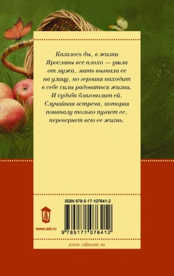 Сплошная лебедянь!- купить в магазине Кассандра, фото, 9785171076412, 