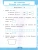 Математика 1 класс Моро. Контрольные работы. часть 2. ФГОС НОВЫЙ (к новому учебнику)- купить в магазине Кассандра, 9785377193333, Математика 1 класс Моро. Контрольные работы. часть 2. ФГОС НОВЫЙ (к новому учебнику)- купить в магазине Кассандра, фото, 9785377193333,