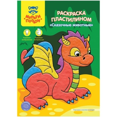 Раскраска пластилином А4 Мульти-Пульти "Сказочные животные", 4л.- купить в магазине Кассандра, фото, 4680211443658, 