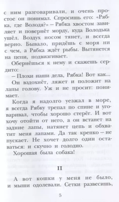 Рассказы про животных- купить в магазине Кассандра, фото, 9785171446154, 