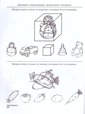 Я решаю логические задачи.(5-7лет)- купить в магазине Кассандра, фото, 9785994905371, 