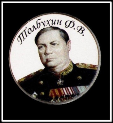 магнит закатной круг "Маршалы.Голиков Ф.И.- купить в магазине Кассандра, фото, 2500036598659, 