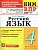 КИМ-ВПР.4кл.Русский язык.ФГОС НОВЫЙ - купить в магазине Кассандра, фото, 9785377215363, 