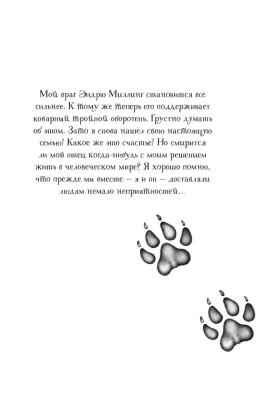 Месть пумы (4)- купить в магазине Кассандра, фото, 9785040966240, 